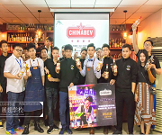 中溥耐杯品牌大師班分享會【調酒師培訓】